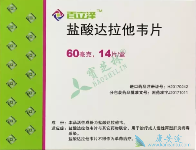 治疗丙肝的药物 治疗丙肝的药物