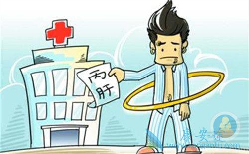 治疗丙肝医院 治疗丙肝医院