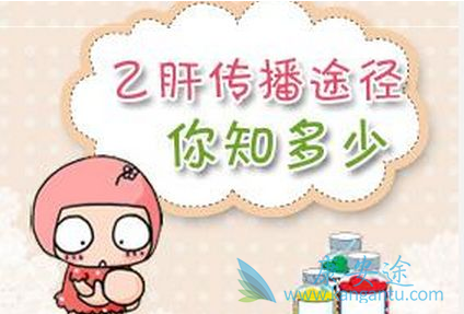 乙肝传播途径 乙肝传播途径