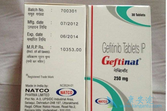 吉非替尼 吉非替尼