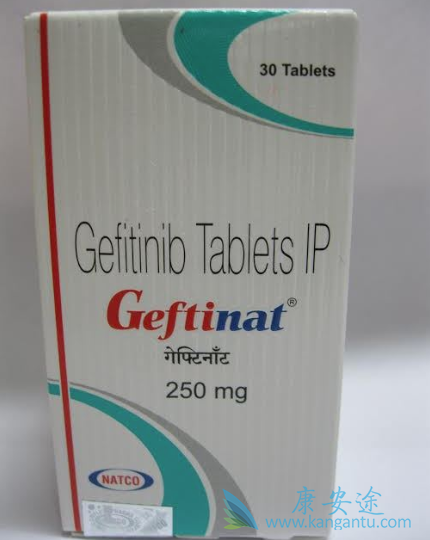 吉非替尼 吉非替尼