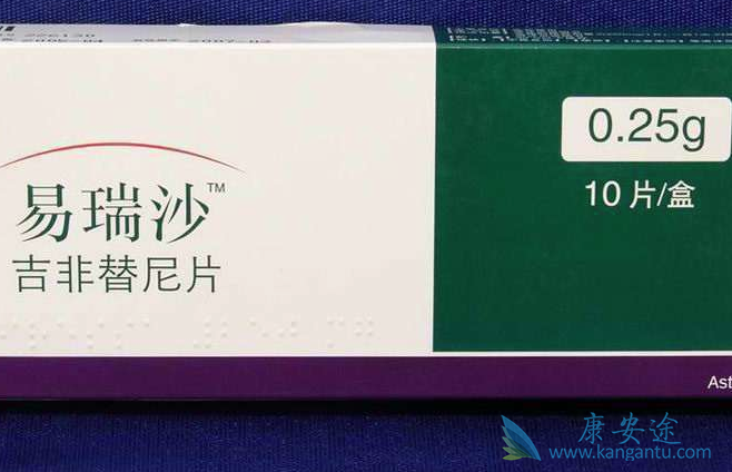 易瑞沙疗效 易瑞沙疗效