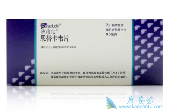 恩替卡韦片 恩替卡韦片