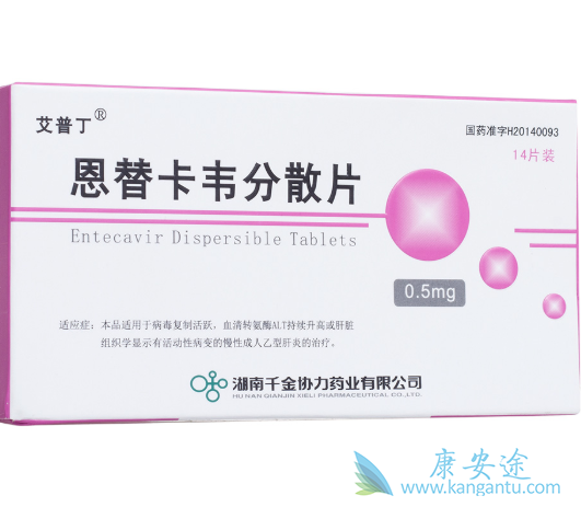 恩替卡韦 恩替卡韦