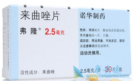 弗隆来曲唑片 弗隆来曲唑片
