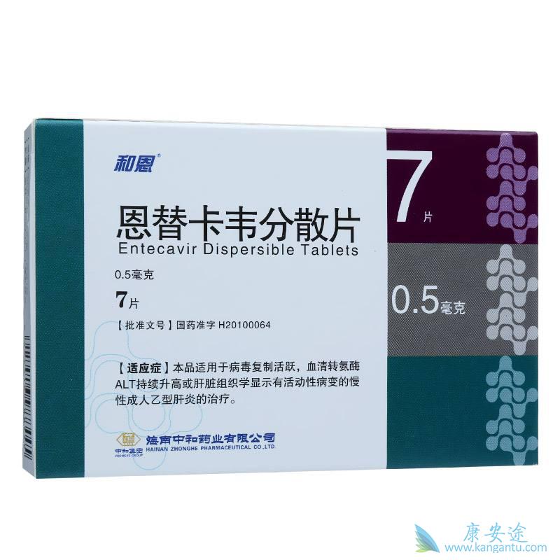 恩替卡韦 恩替卡韦