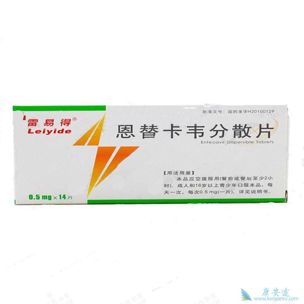 恩替卡韦片 恩替卡韦片