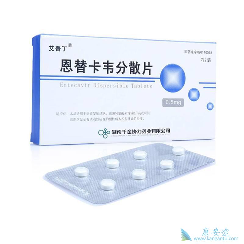 恩替卡韦 恩替卡韦