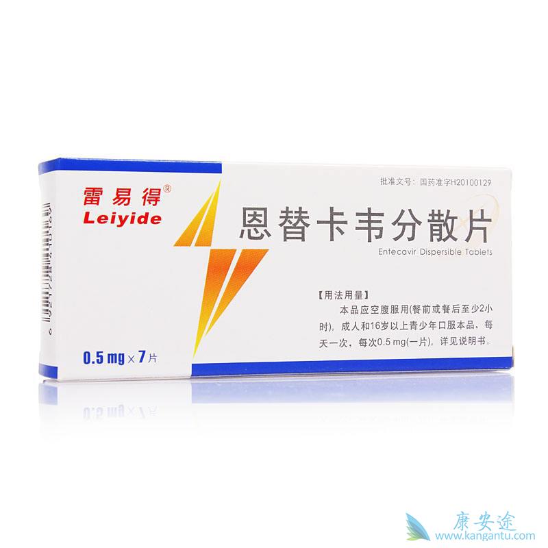 恩替卡韦 恩替卡韦