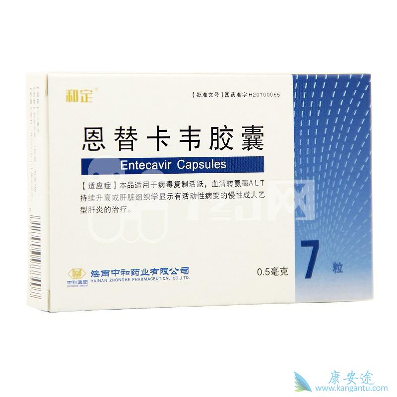 恩替卡韦 恩替卡韦