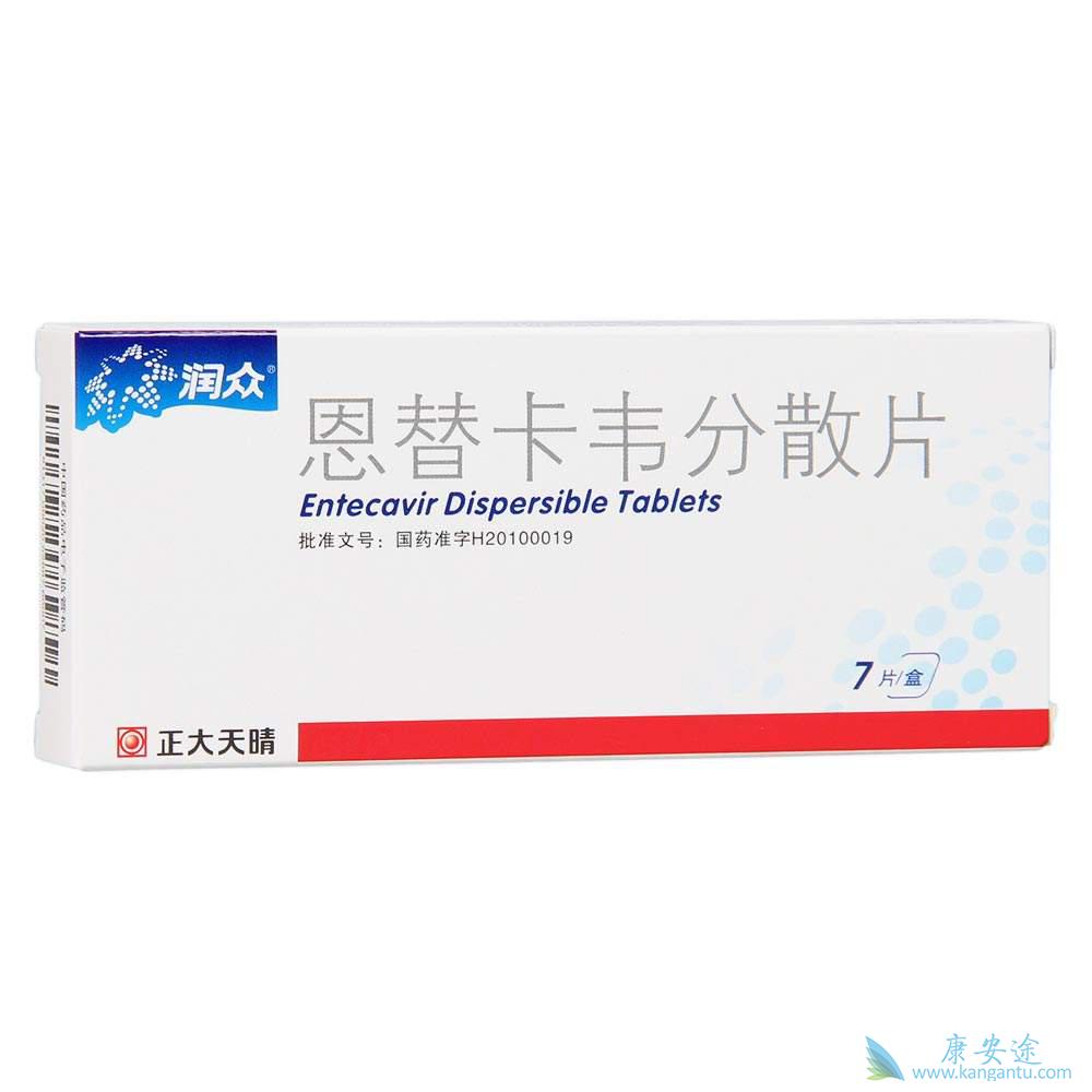 恩替卡韦 恩替卡韦