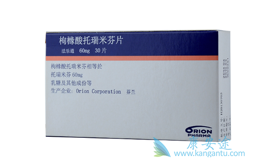 托瑞米芬 托瑞米芬