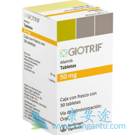 阿法替尼 阿法替尼