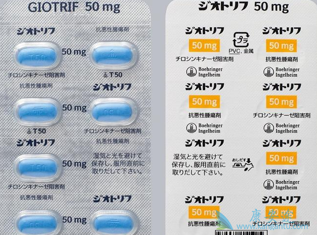 阿法替尼 阿法替尼