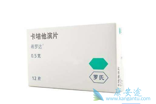 卡培他滨 卡培他滨