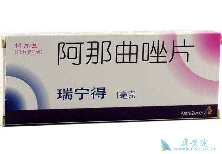 阿那曲唑片 阿那曲唑片
