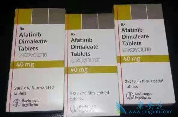 阿法替尼 阿法替尼