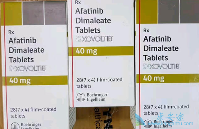 阿法替尼 阿法替尼