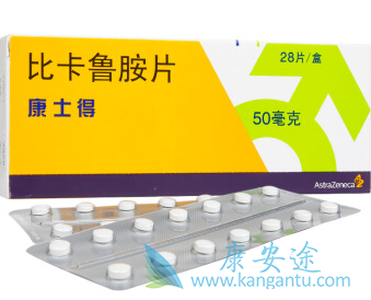 比卡鲁胺 比卡鲁胺