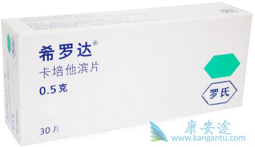 希罗达价格 希罗达价格