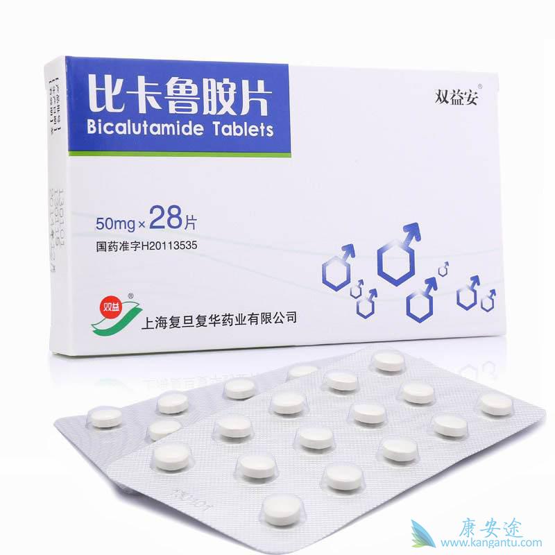 比卡鲁胺 比卡鲁胺