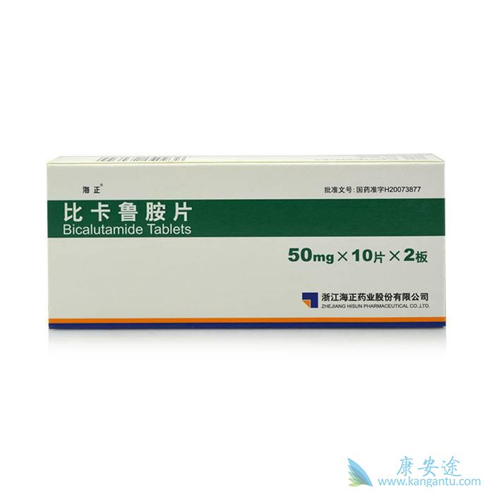 比卡鲁胺 比卡鲁胺