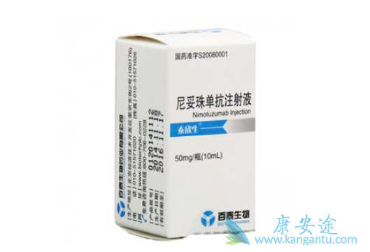 尼妥珠单抗 尼妥珠单抗