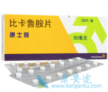 �ȿ�³��(bicalutamide)��ҩ����������Щ