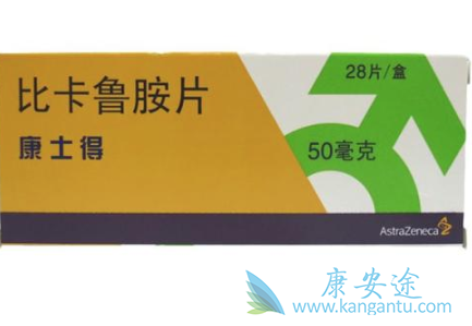 比卡鲁胺 比卡鲁胺