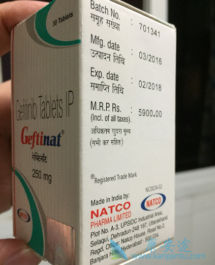 吉非替尼 吉非替尼