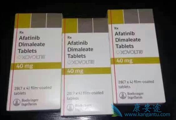 阿法替尼 阿法替尼