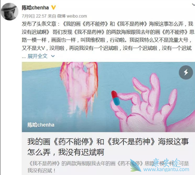 我不是药神抄袭 我不是药神抄袭