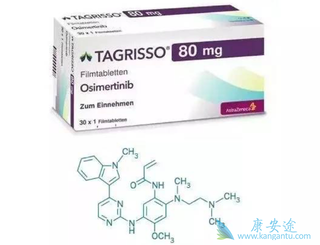 奥希替尼 奥希替尼