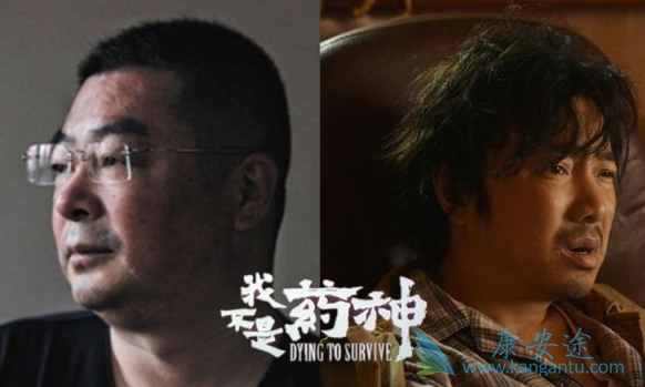 我不是药神原型 我不是药神原型