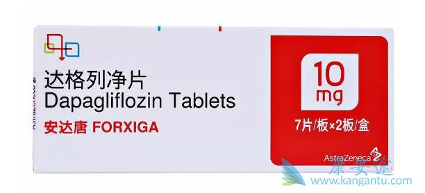 达格列净 达格列净