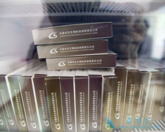 长春长生 长春长生