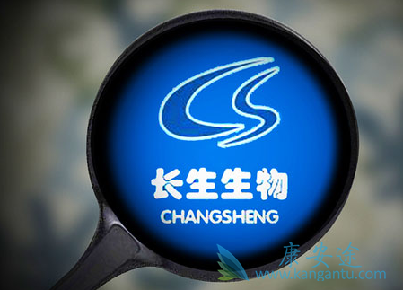 长生生物 长生生物