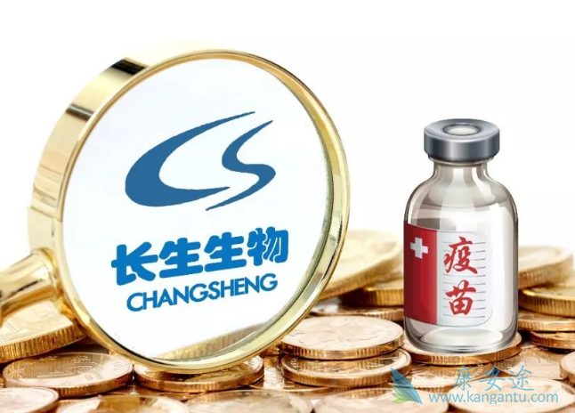 长生生物疫苗案 长生生物疫苗案