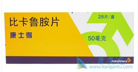 比卡鲁胺 比卡鲁胺