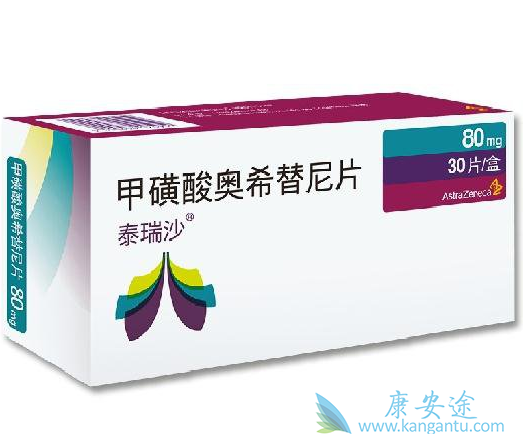 奥希替尼 奥希替尼