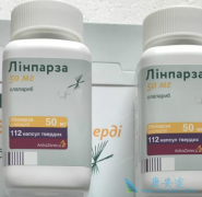 ���ٰ���ҩ�������ᣨLynparza������Ч����ô����