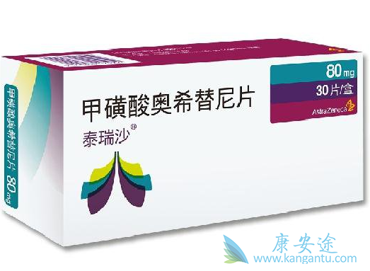 奥希替尼 奥希替尼