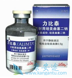 培美曲塞 培美曲塞