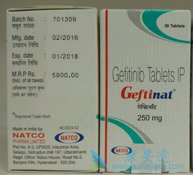 吉非替尼 吉非替尼