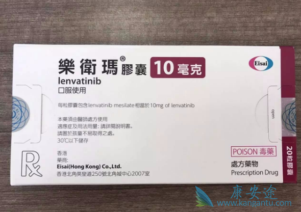 乐伐替尼 乐伐替尼