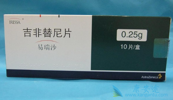 吉非替尼 吉非替尼