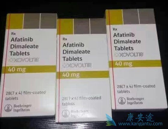 阿法替尼 阿法替尼