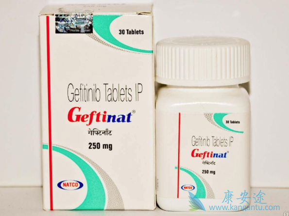 吉非替尼 吉非替尼