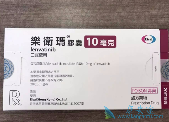 乐伐替尼 乐伐替尼