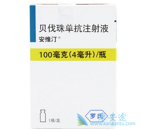 贝伐单抗 贝伐单抗